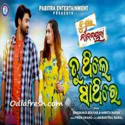 Tu Thile Sathire-Tu Sei Nilanayana